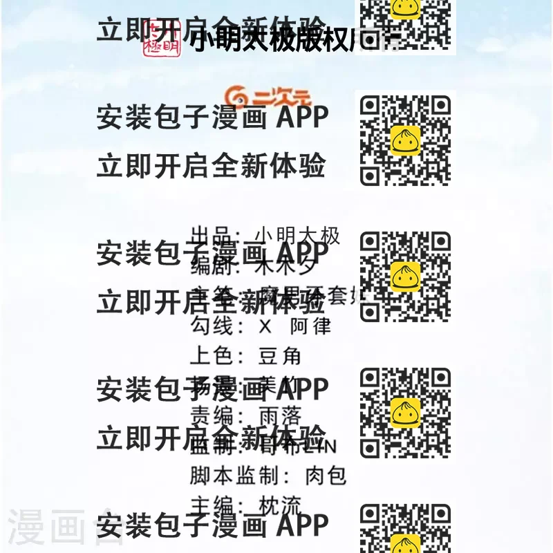 《皇家媳妇的生存手册》第119话 来自太后的警告 第2页