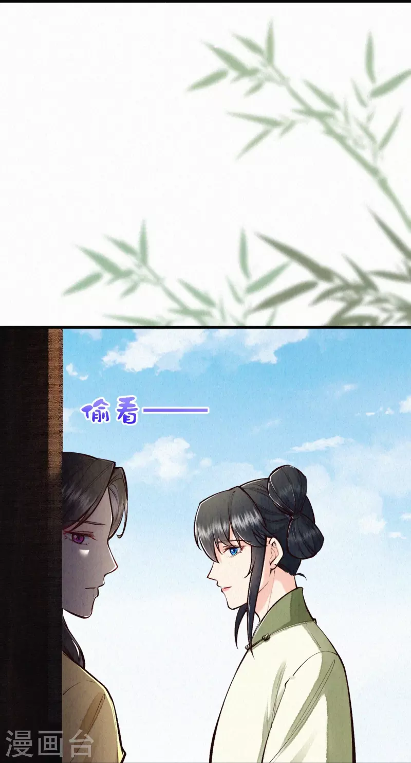 《皇家媳妇的生存手册》第118话 傻子 第12页