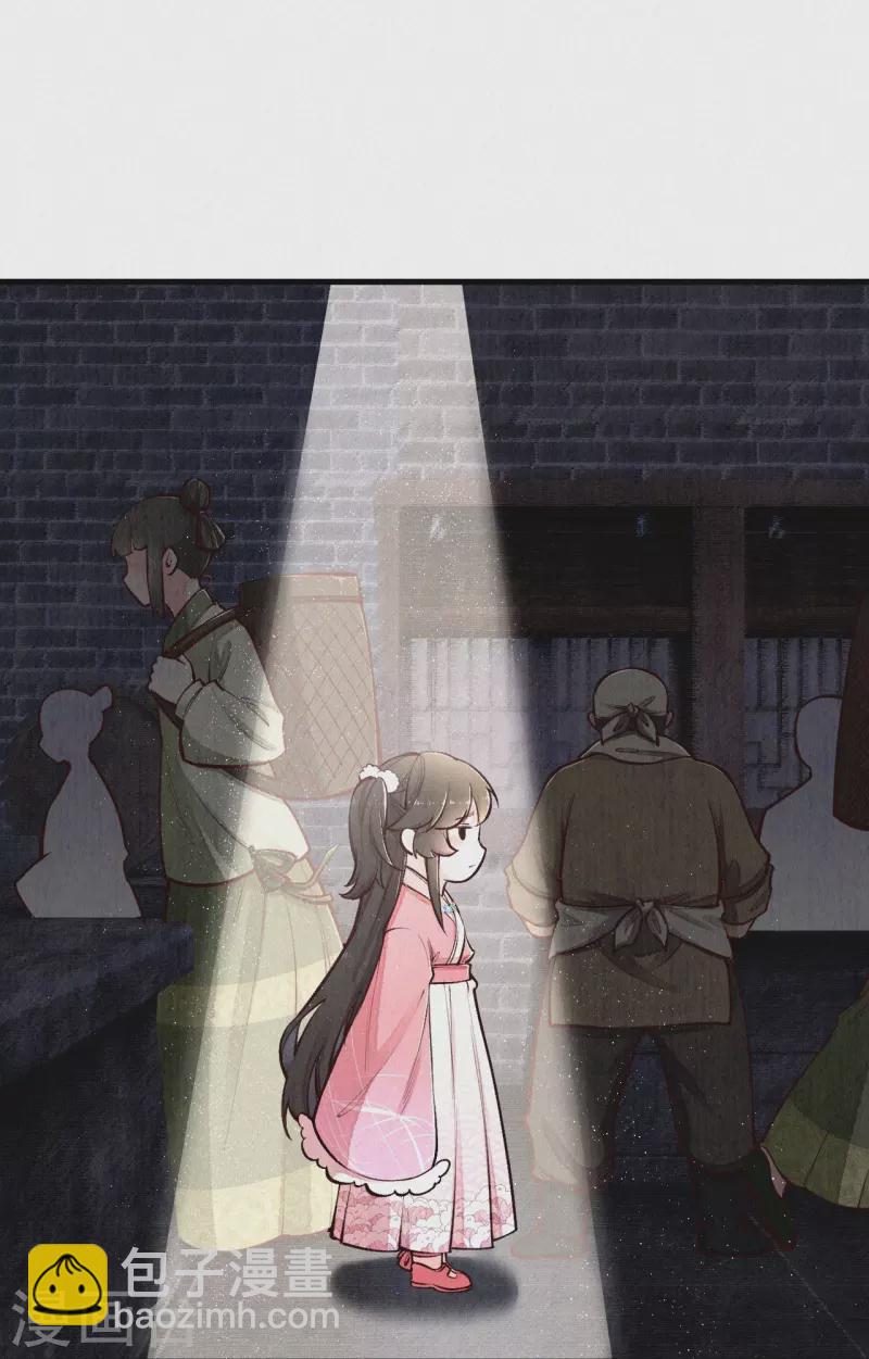 《皇家媳妇的生存手册》第118话 傻子 第8页