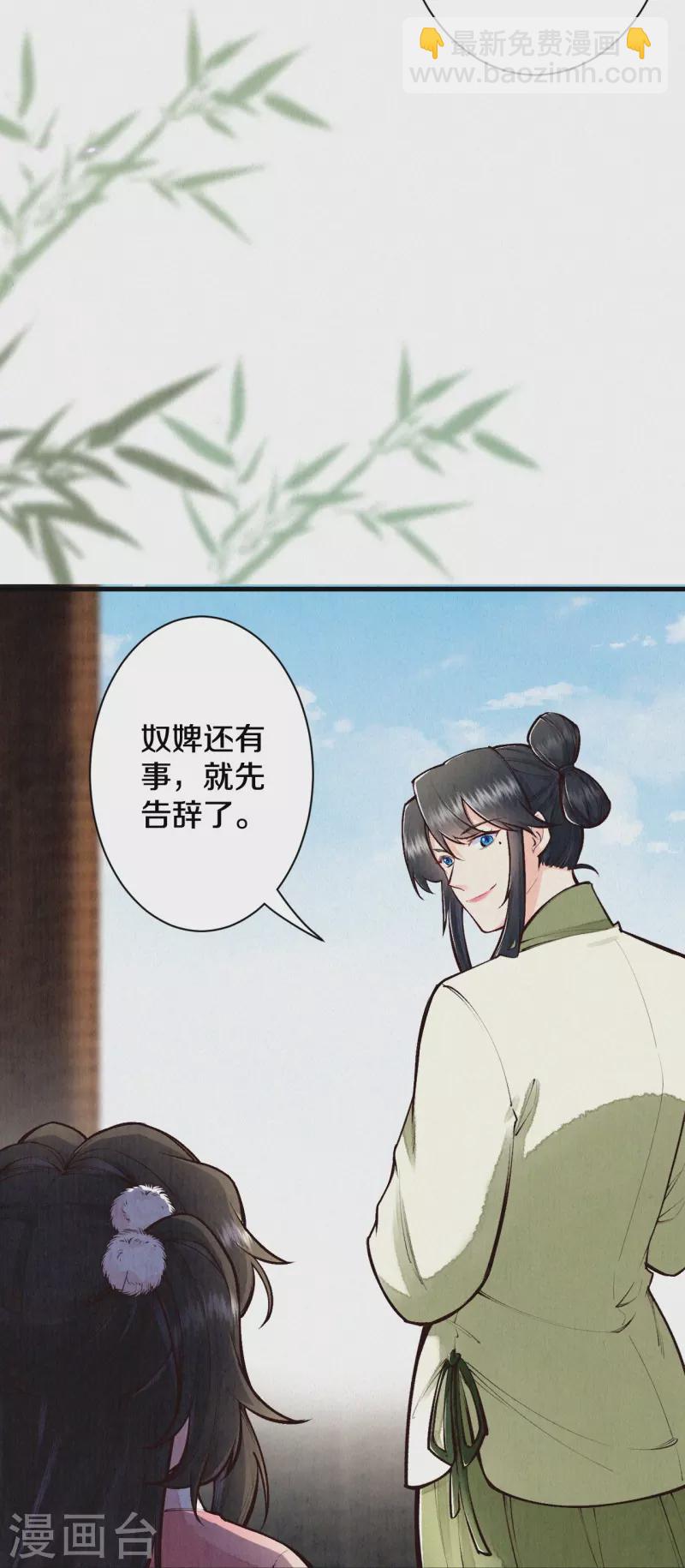 《皇家媳妇的生存手册》第118话 傻子 第10页