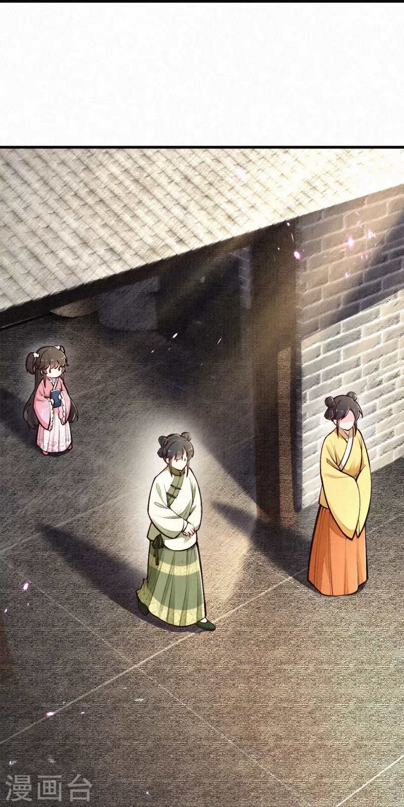 《皇家媳妇的生存手册》第118话 傻子 第11页