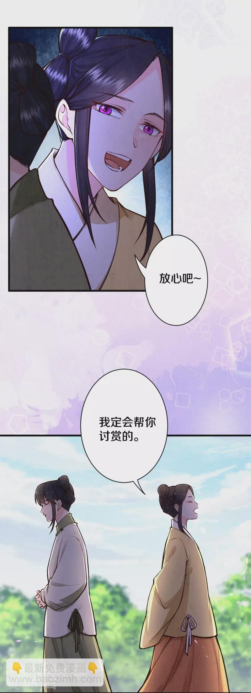 《皇家媳妇的生存手册》第118话 傻子 第16页