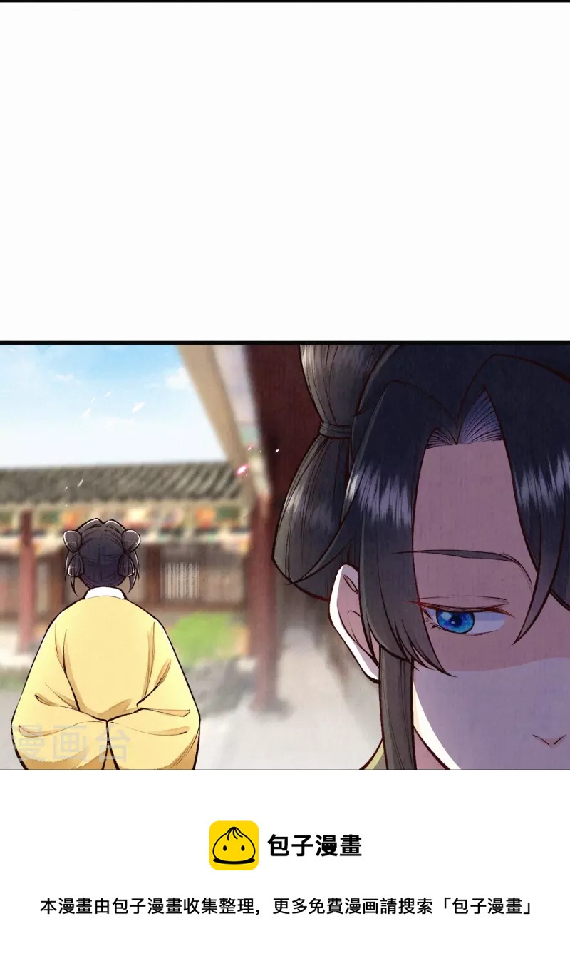 《皇家媳妇的生存手册》第118话 傻子 第17页
