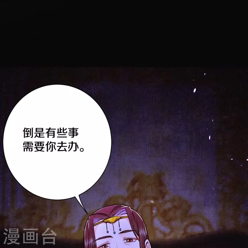 《皇家媳妇的生存手册》第118话 傻子 第22页