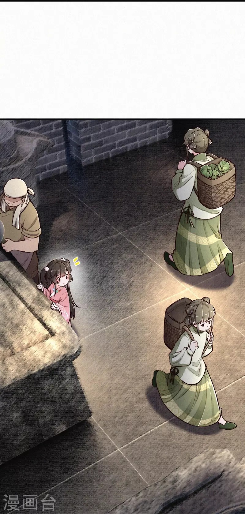 《皇家媳妇的生存手册》第118话 傻子 第6页