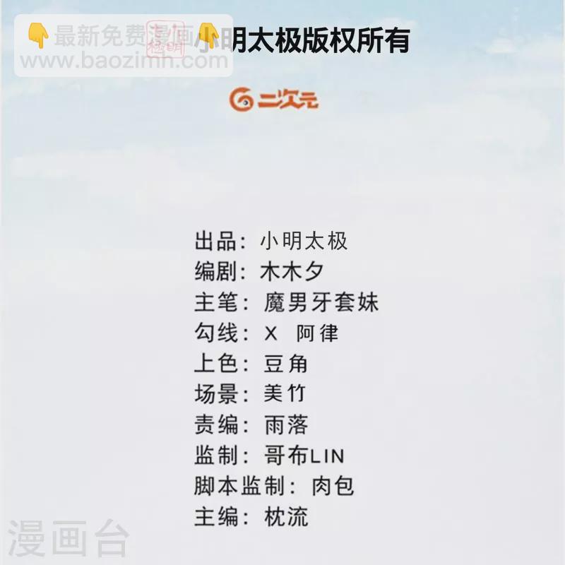《皇家媳妇的生存手册》第124话 萌萌长大了？！ 第2页