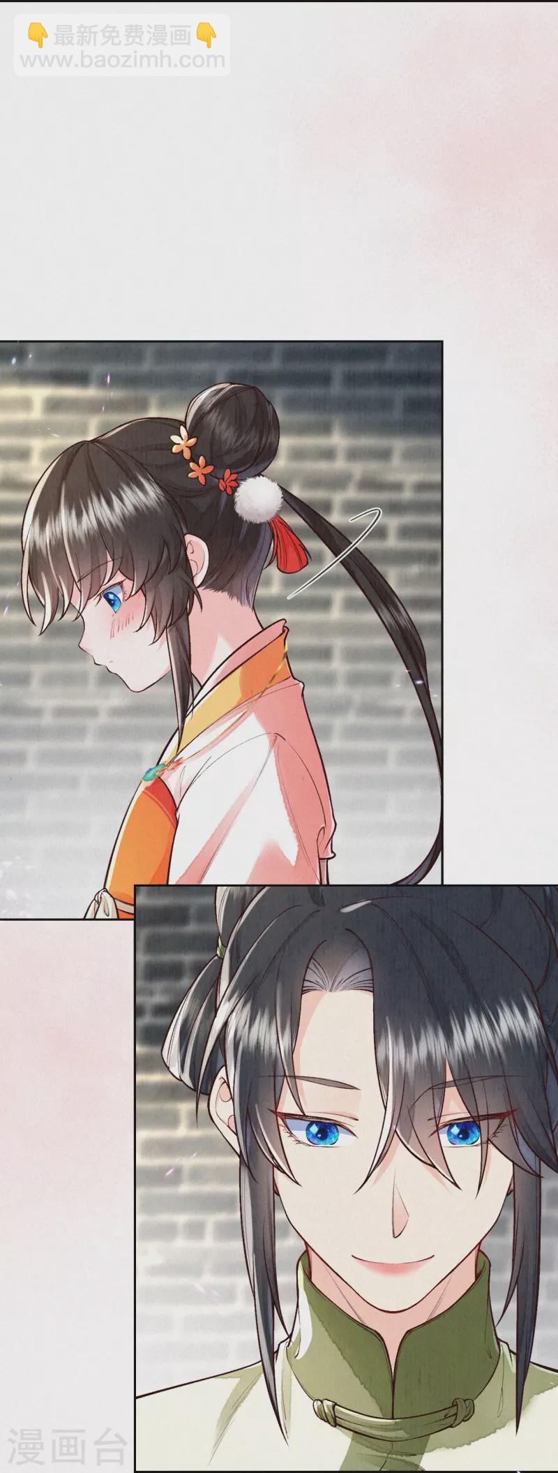 《皇家媳妇的生存手册》第123话 快点长大吧 第14页