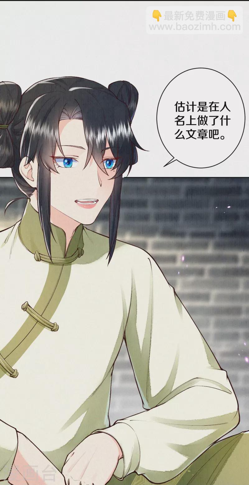 《皇家媳妇的生存手册》第123话 快点长大吧 第21页