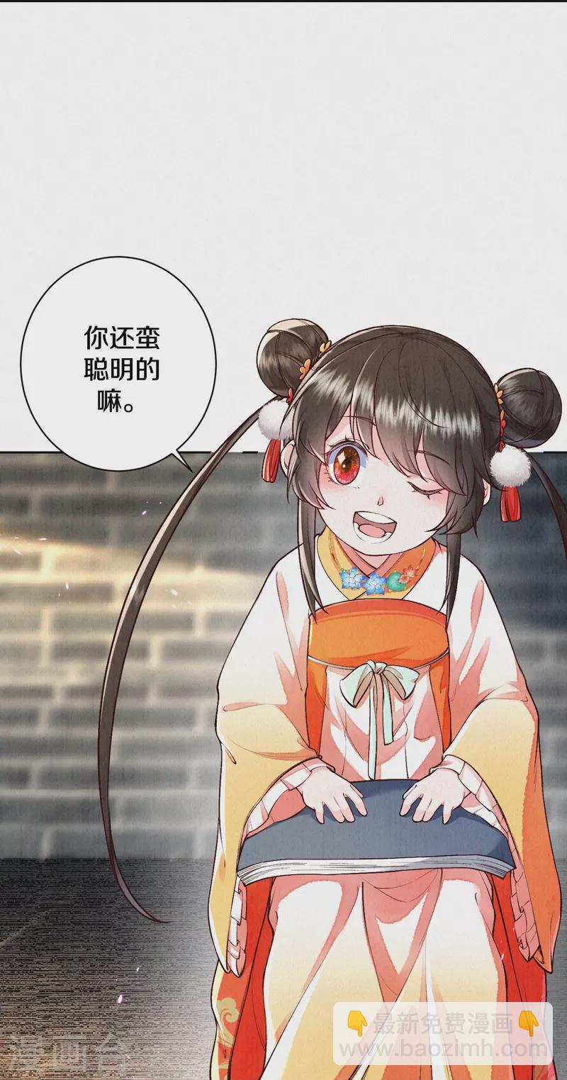 《皇家媳妇的生存手册》第123话 快点长大吧 第22页