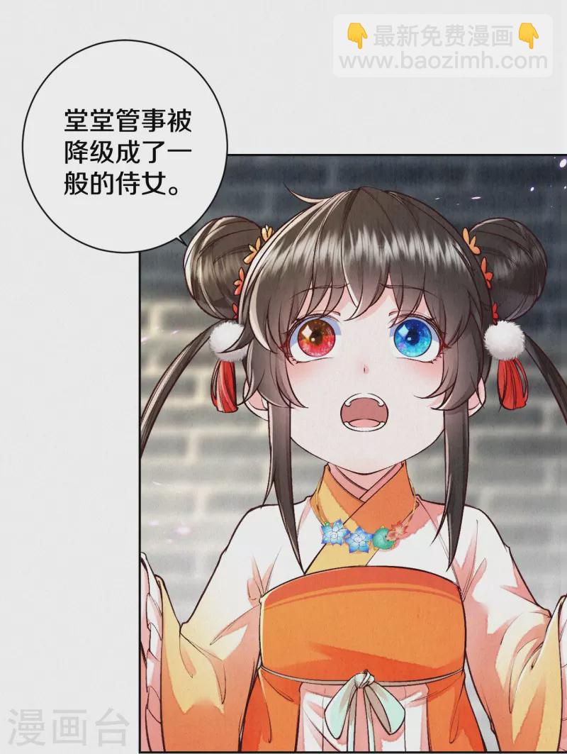 《皇家媳妇的生存手册》第123话 快点长大吧 第26页