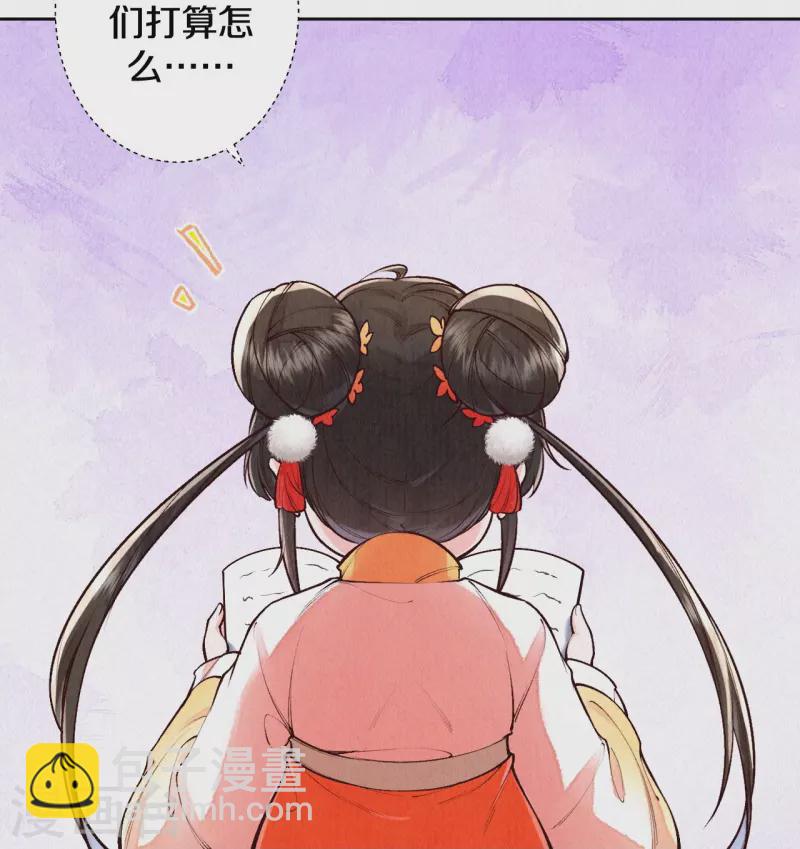 《皇家媳妇的生存手册》第123话 快点长大吧 第8页
