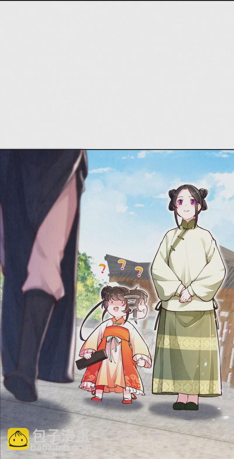 《皇家媳妇的生存手册》第122话 我的白菜被猪拱了 第10页