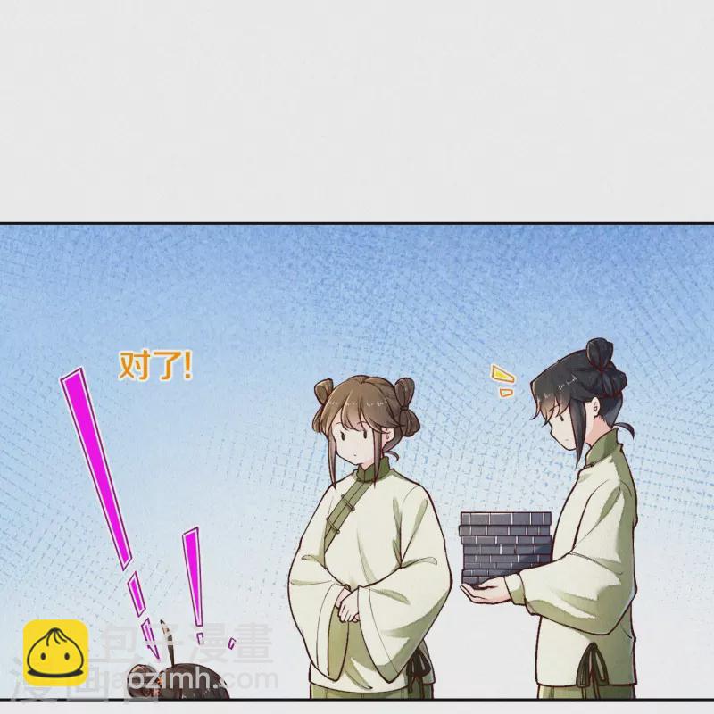《皇家媳妇的生存手册》第122话 我的白菜被猪拱了 第22页