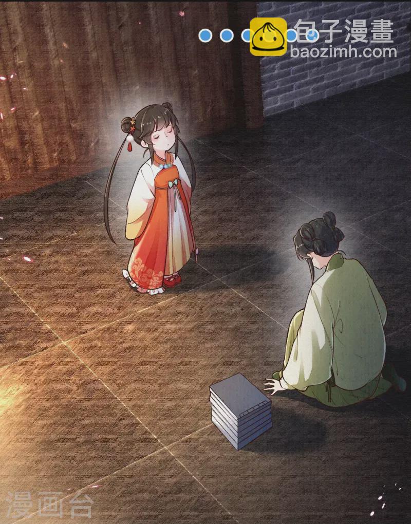《皇家媳妇的生存手册》第122话 我的白菜被猪拱了 第30页