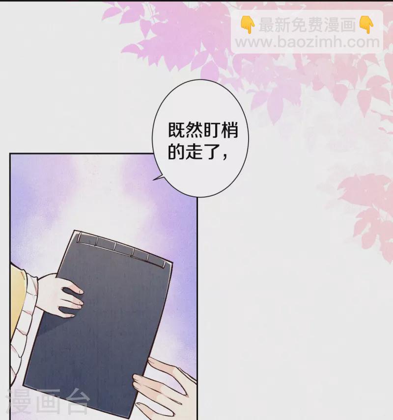 《皇家媳妇的生存手册》第122话 我的白菜被猪拱了 第33页