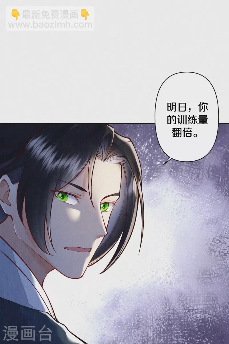 《皇家媳妇的生存手册》第122话 我的白菜被猪拱了 第13页