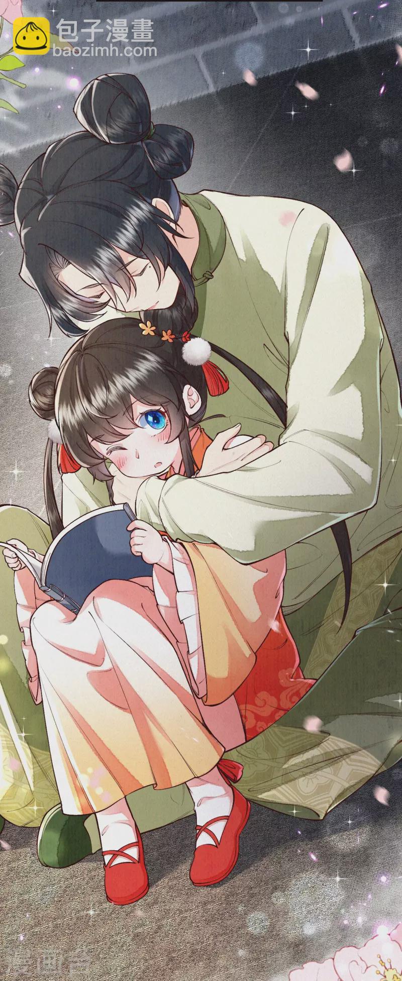 《皇家媳妇的生存手册》第123话 快点长大吧 第10页