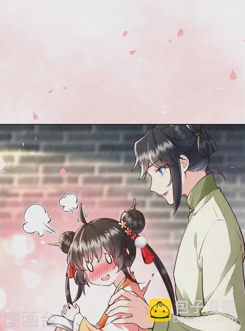 《皇家媳妇的生存手册》第123话 快点长大吧 第13页