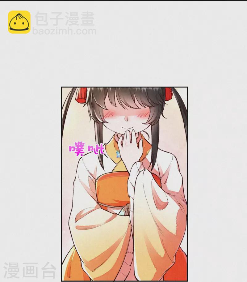 《皇家媳妇的生存手册》第123话 快点长大吧 第17页