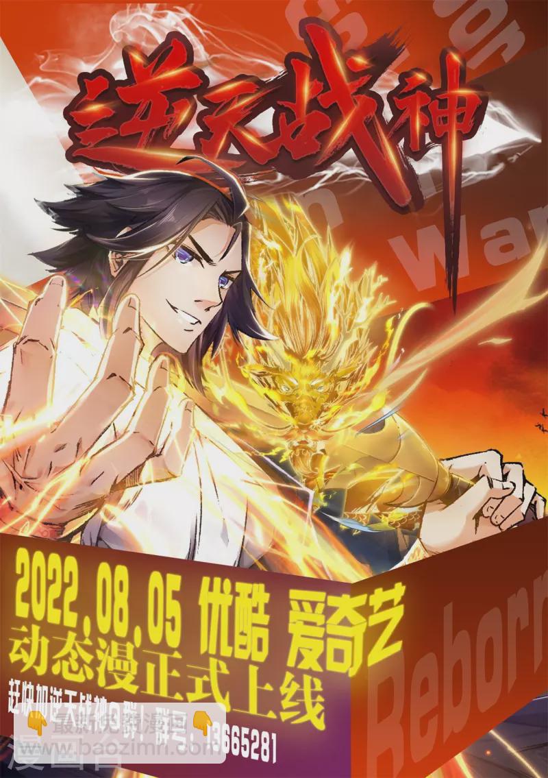《皇家媳妇的生存手册》第123话 快点长大吧 第29页