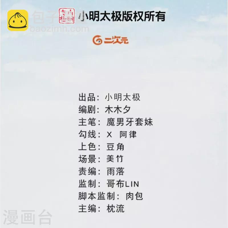 《皇家媳妇的生存手册》第123话 快点长大吧 第2页