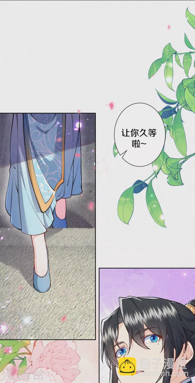 《皇家媳妇的生存手册》第124话 萌萌长大了？！ 第15页