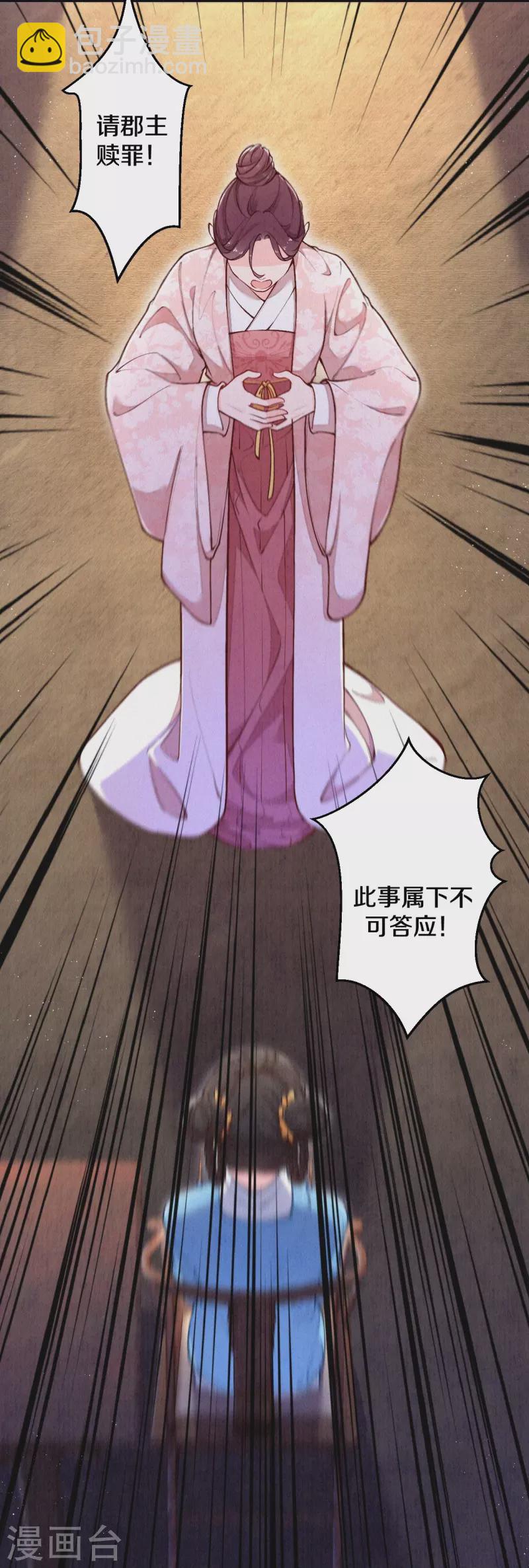 《皇家媳妇的生存手册》第127话 见赵妍 第13页