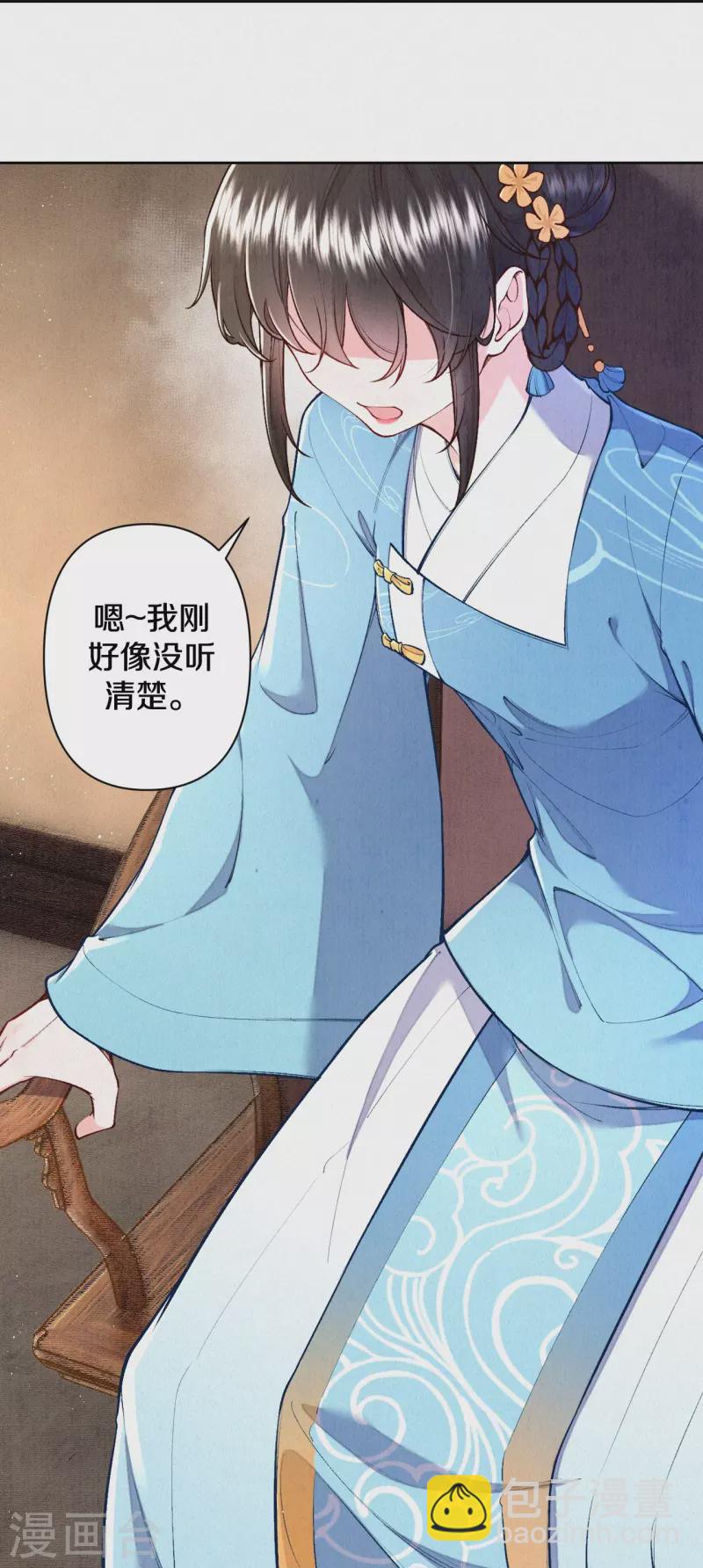 《皇家媳妇的生存手册》第127话 见赵妍 第16页