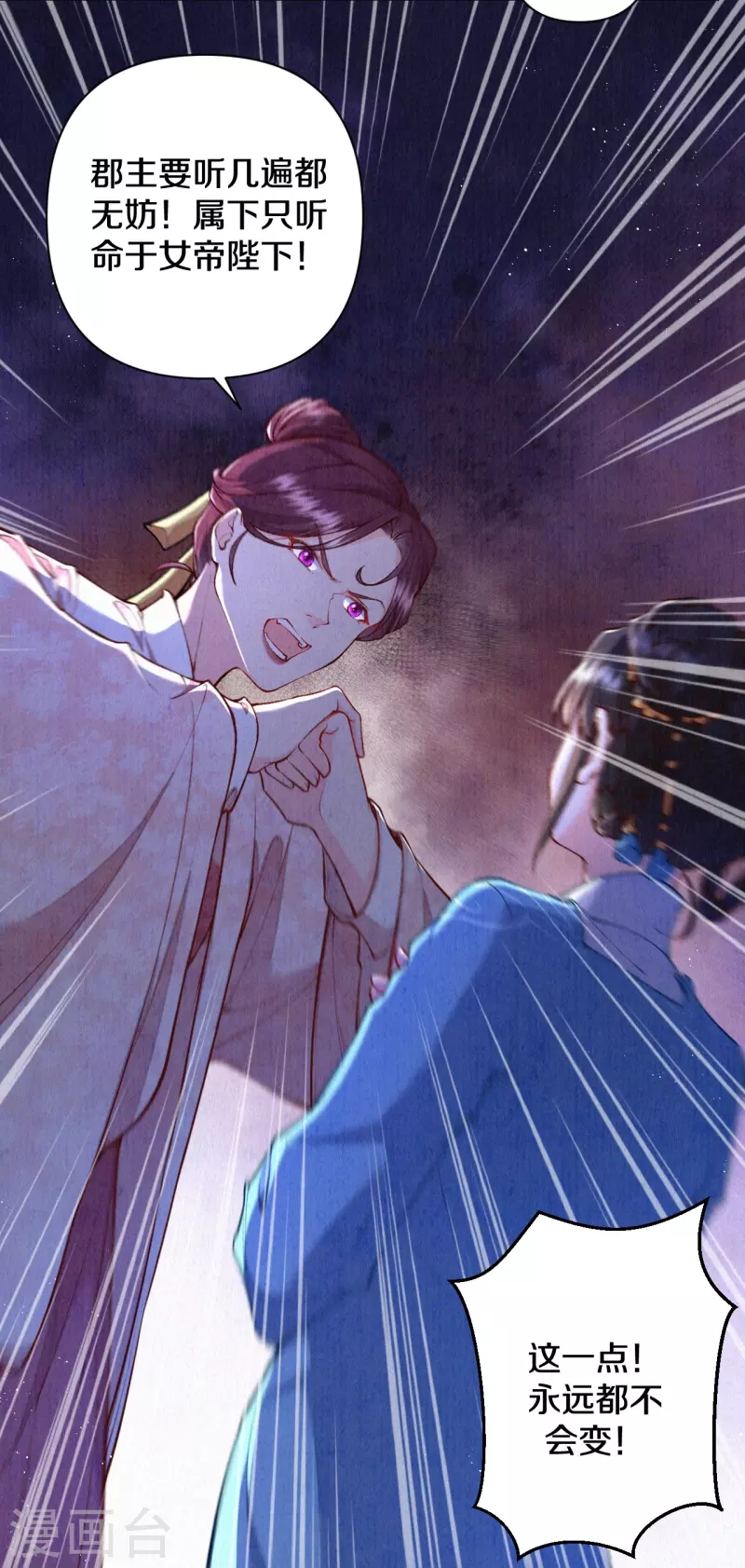 《皇家媳妇的生存手册》第127话 见赵妍 第18页