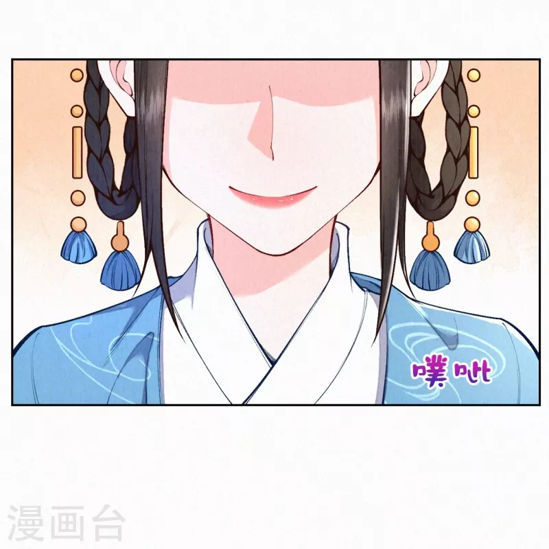 《皇家媳妇的生存手册》第127话 见赵妍 第20页