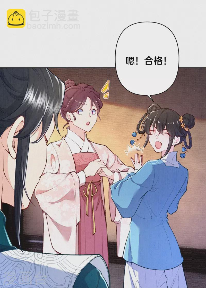 《皇家媳妇的生存手册》第127话 见赵妍 第21页