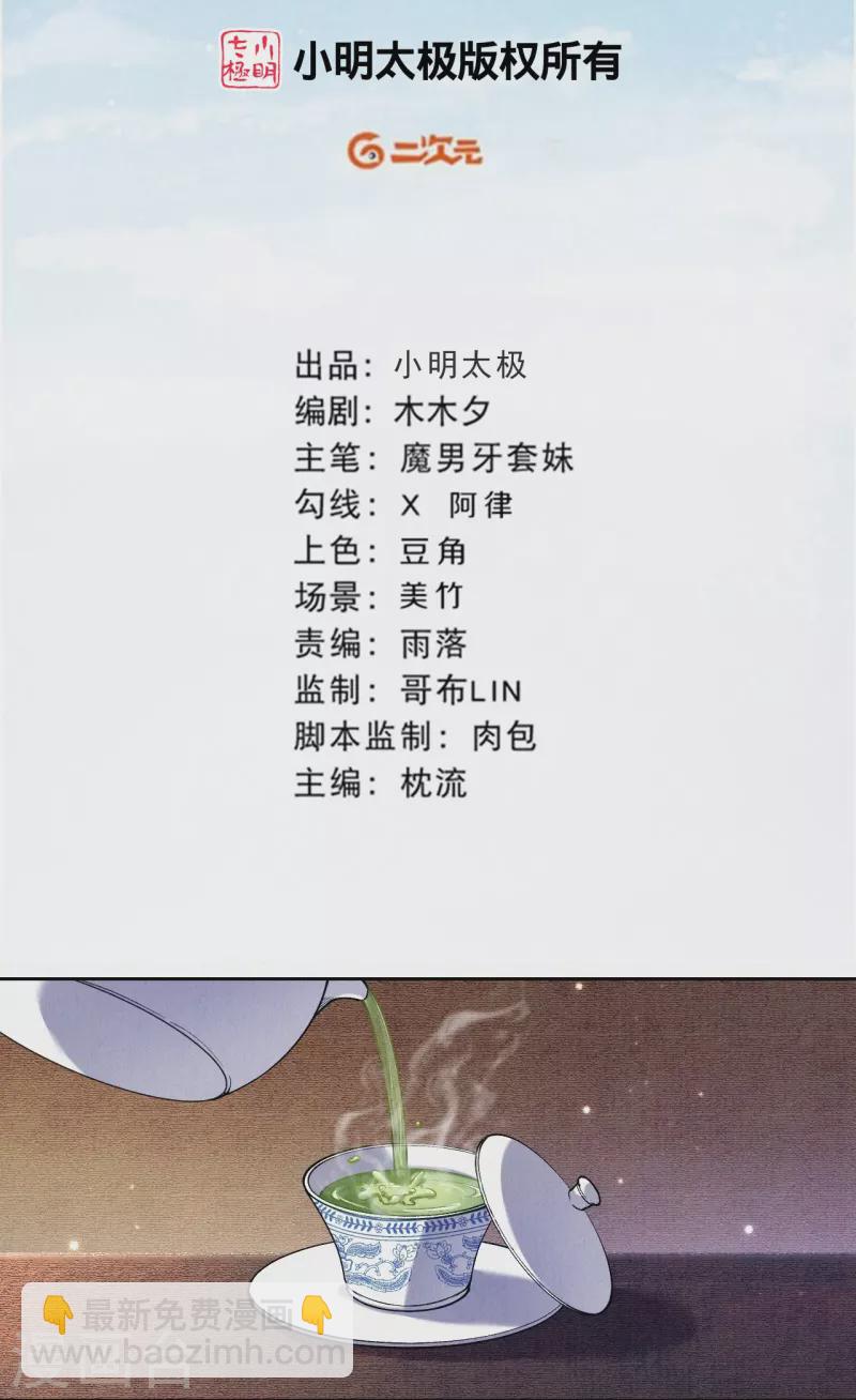 《皇家媳妇的生存手册》第127话 见赵妍 第2页