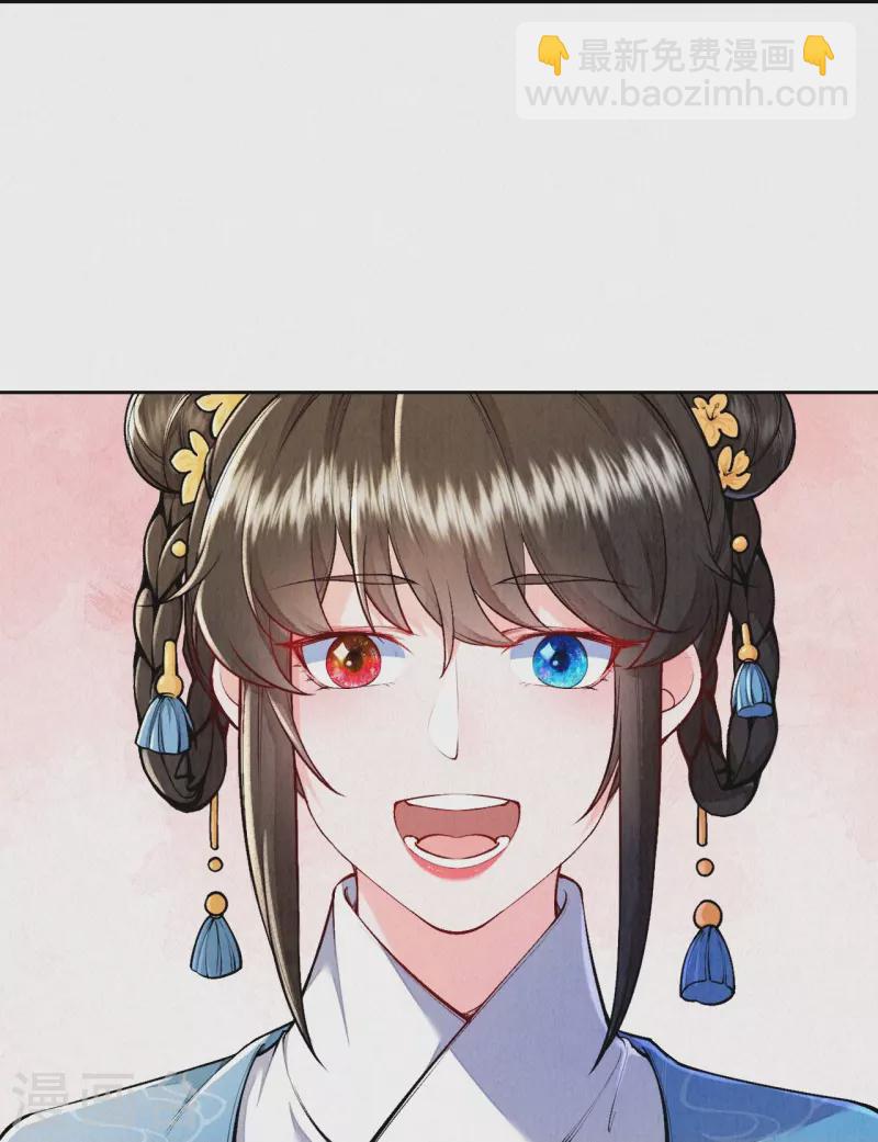 《皇家媳妇的生存手册》第125话 你真的要以身相许？ 第20页