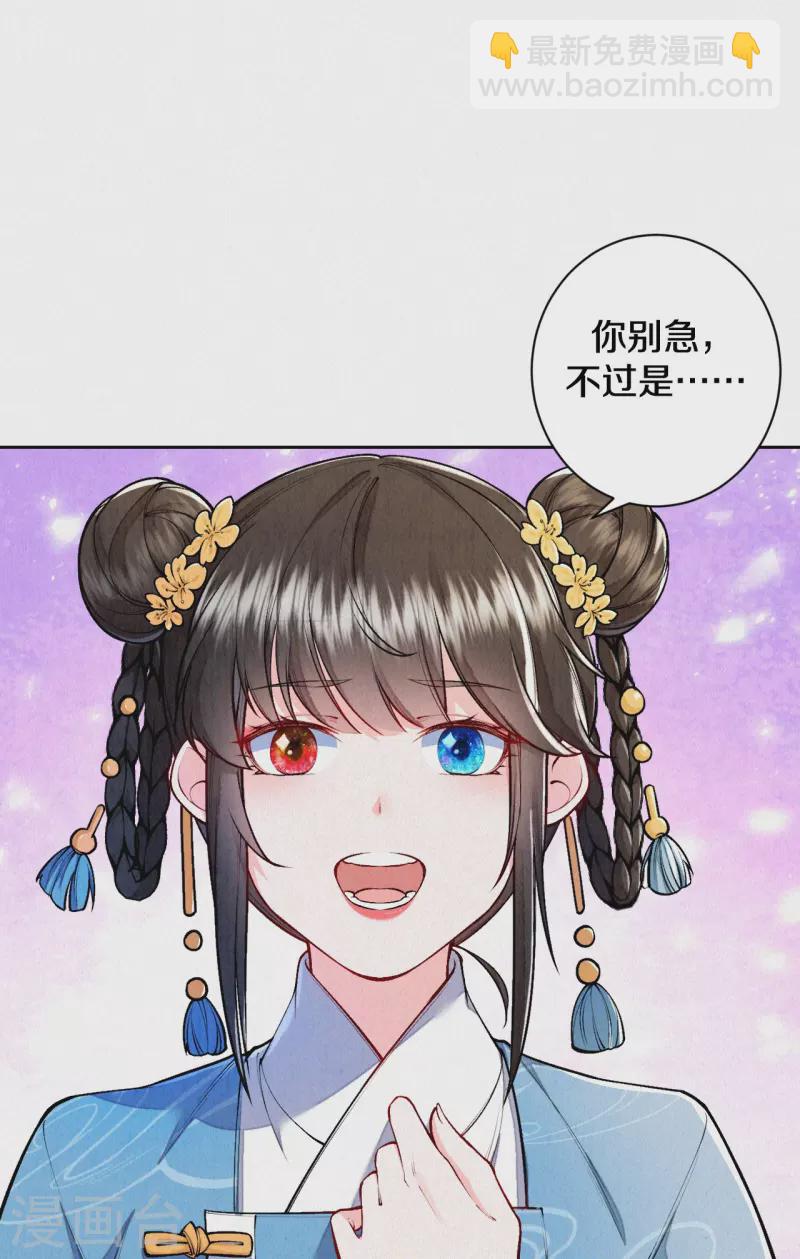 《皇家媳妇的生存手册》第125话 你真的要以身相许？ 第5页