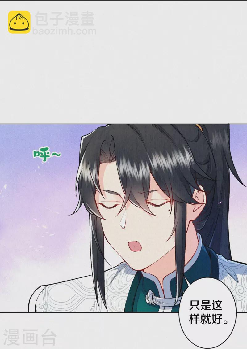 《皇家媳妇的生存手册》第125话 你真的要以身相许？ 第7页