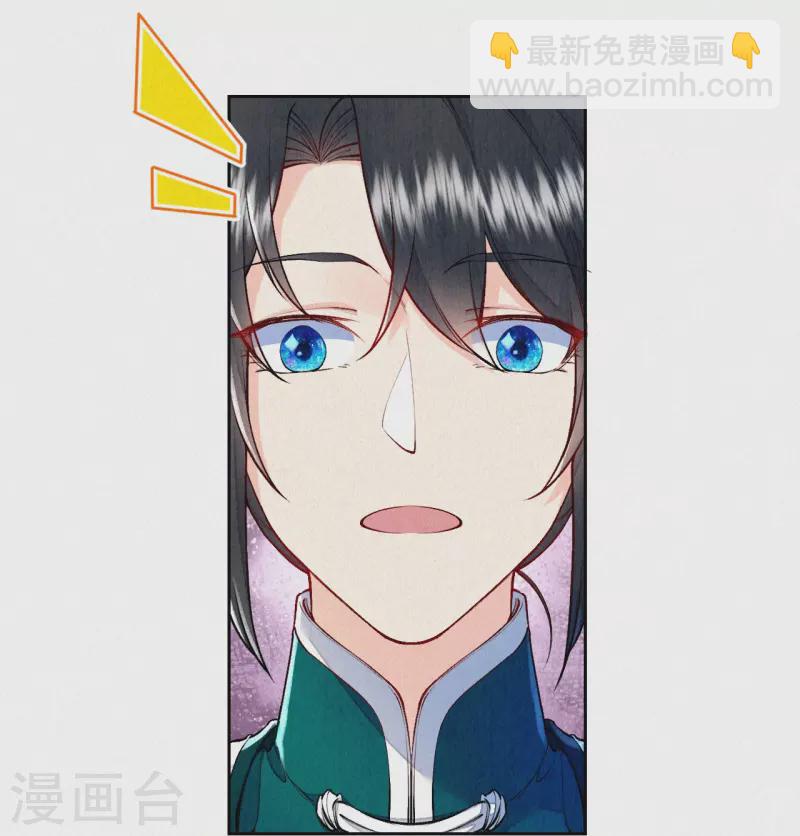 《皇家媳妇的生存手册》第125话 你真的要以身相许？ 第8页