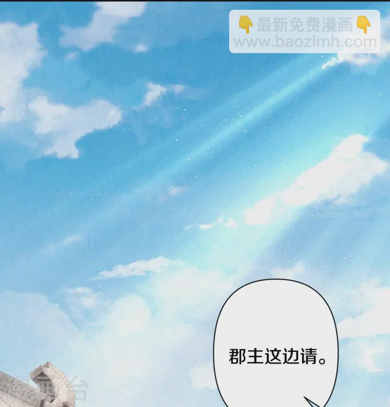 《皇家媳妇的生存手册》最终话 赵妍所求 第10页