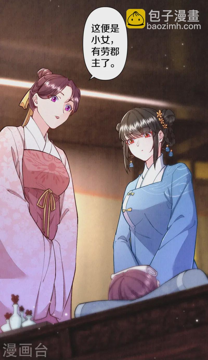 《皇家媳妇的生存手册》最终话 赵妍所求 第12页