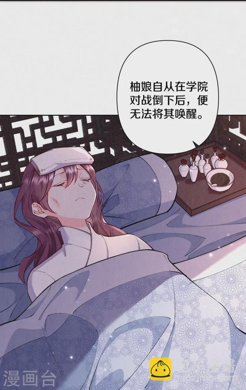 《皇家媳妇的生存手册》最终话 赵妍所求 第13页