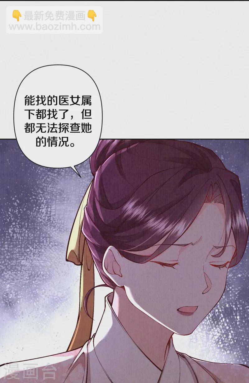 《皇家媳妇的生存手册》最终话 赵妍所求 第14页