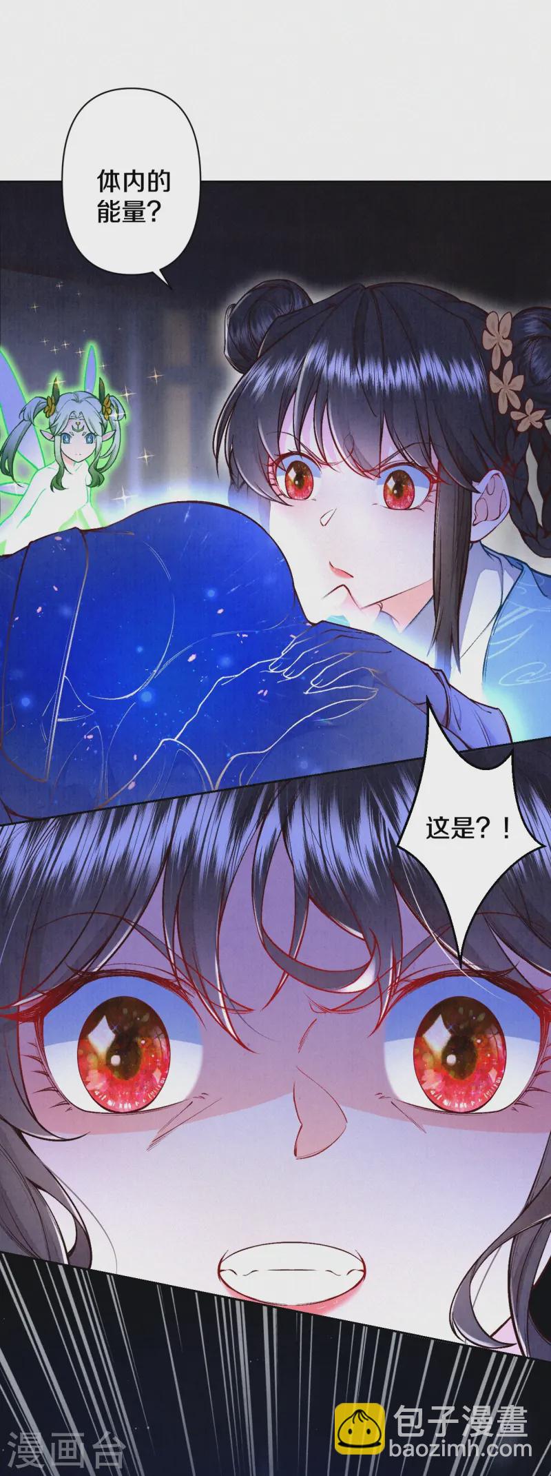 《皇家媳妇的生存手册》最终话 赵妍所求 第21页
