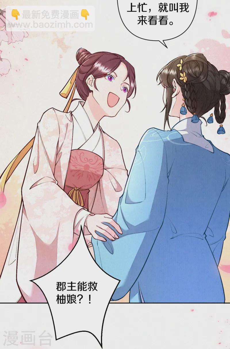 《皇家媳妇的生存手册》最终话 赵妍所求 第6页