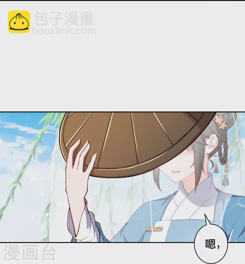 《皇家媳妇的生存手册》第126话 你的眼睛？ 第10页