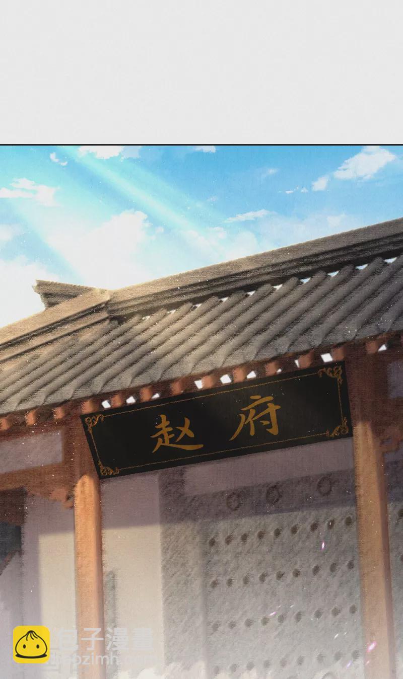《皇家媳妇的生存手册》第126话 你的眼睛？ 第18页
