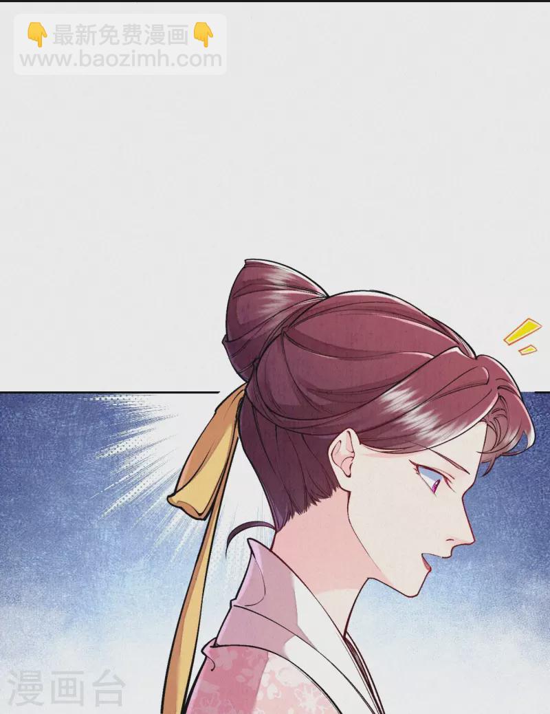 《皇家媳妇的生存手册》第126话 你的眼睛？ 第23页