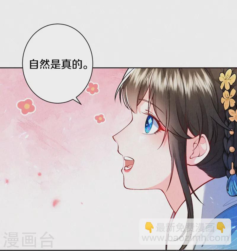 《皇家媳妇的生存手册》第125话 你真的要以身相许？ 第13页