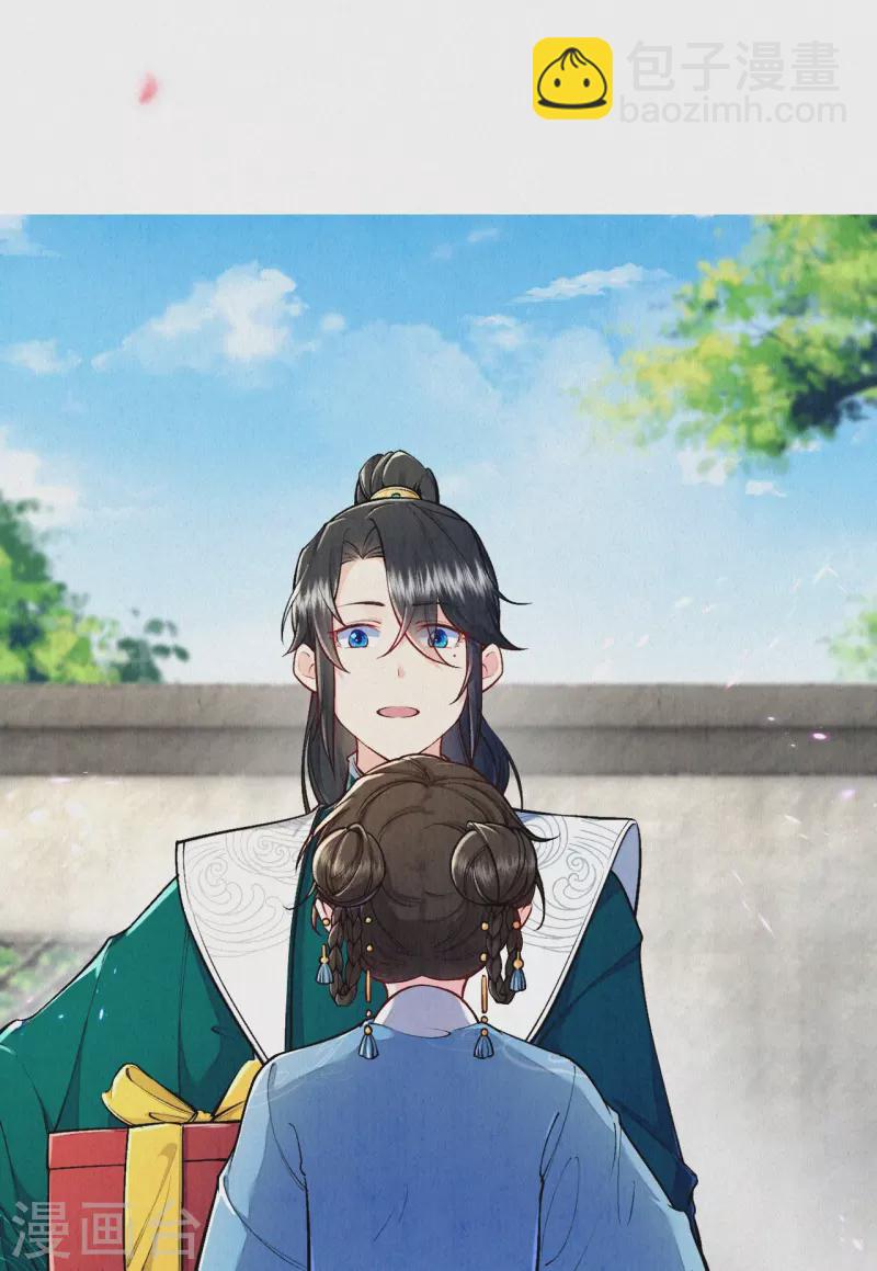 《皇家媳妇的生存手册》第125话 你真的要以身相许？ 第14页
