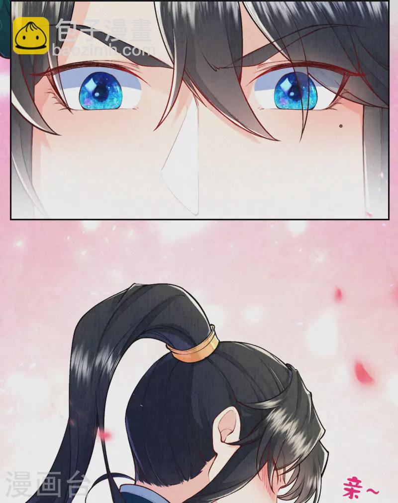 《皇家媳妇的生存手册》第125话 你真的要以身相许？ 第15页