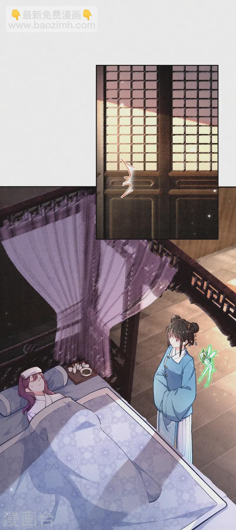 《皇家媳妇的生存手册》最终话 赵妍所求 第16页