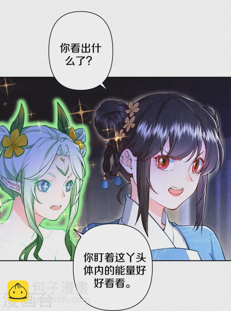 《皇家媳妇的生存手册》最终话 赵妍所求 第20页